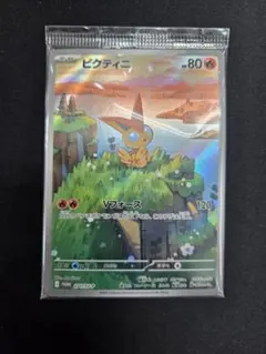 2026年最新】ビクティニ ARの人気アイテム - メルカリ