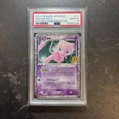 2026年最新】ミュウEX 25 psa10の人気アイテム - メルカリ