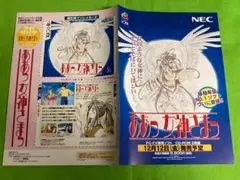 2026年最新】ああっ女神さまっの人気アイテム - メルカリ