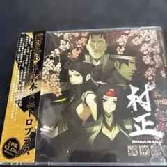 2026年最新】悪鬼村正の人気アイテム - メルカリ