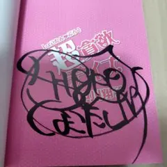 2026年最新】中川翔子 直筆サインの人気アイテム - メルカリ