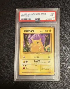 2026年最新】ピカチュウ 旧裏 psa9の人気アイテム - メルカリ