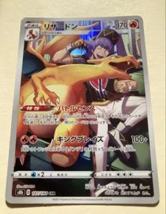 2026年最新】ポケモンカード vmaxクライマックス リザードンの人気