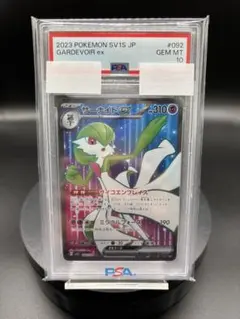 2026年最新】サーナイトex sar psa10の人気アイテム - メルカリ