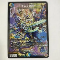 2026年最新】～そして覚醒へ・・・～の人気アイテム - メルカリ