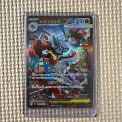 2026年最新】メガルカリオex sarの人気アイテム - メルカリ