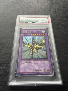 2026年最新】竜騎士ガイア レリーフ psa9の人気アイテム - メルカリ