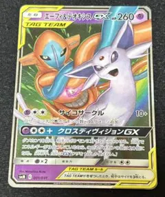 2026年最新】エーフィgxの人気アイテム - メルカリ