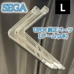 2026年最新】UFO9の人気アイテム - メルカリ