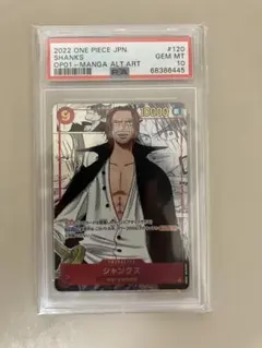 2026年最新】ロマンスドーン シャンクス secの人気アイテム - メルカリ