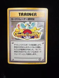 2026年最新】ポケモン カードトレーナー認定証の人気アイテム - メルカリ