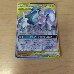2026年最新】アルセウス ディアルガ パルキアgxの人気アイテム - メルカリ