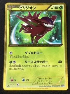 2026年最新】ビリジオン 084 076の人気アイテム - メルカリ