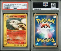 2026年最新】ウインディ カードe psa10の人気アイテム - メルカリ