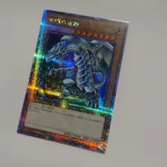 2026年最新】青眼の白龍 20th 未開封の人気アイテム - メルカリ