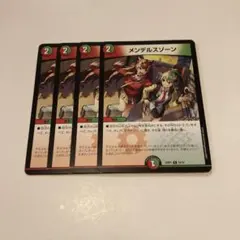 2026年最新】メンデルスゾーン ドラゴン娘の人気アイテム - メルカリ