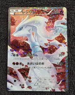 2026年最新】レシラム 022/020の人気アイテム - メルカリ