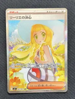 2026年最新】ポケモン リーリエの人気アイテム - メルカリ