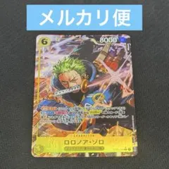 2026年最新】ボーナスパック ゾロの人気アイテム - メルカリ