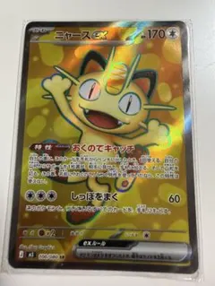 ニャースGX ポケモンカード 170HP - メルカリ