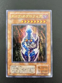 2026年最新】ダークネクロフィア ウルトラの人気アイテム - メルカリ