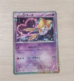 2026年最新】ジラーチ ポケキュンの人気アイテム - メルカリ
