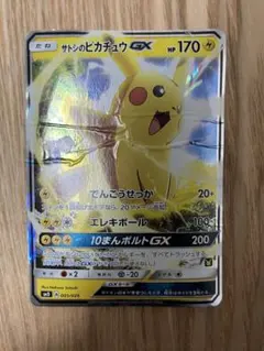 サトシのピカチュウGX SMD 30枚デッキ対戦セット サトシVSロケット団