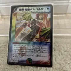 2026年最新】アーマード・ドラゴンの人気アイテム - メルカリ