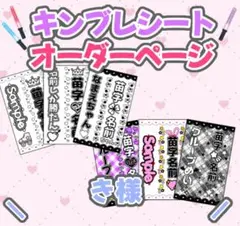 2026年最新】キンブレ シート オーダーの人気アイテム - メルカリ