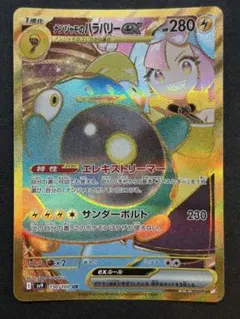 2026年最新】ナンジャモのハラバリーex urの人気アイテム - メルカリ