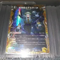 2026年最新】死神術士デスマーチ 金の人気アイテム - メルカリ