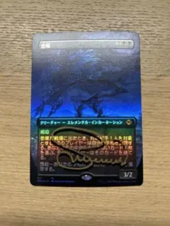 2026年最新】悲嘆 mtgの人気アイテム - メルカリ