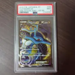 キングドラEX SR XY10 めざめる超王 085/078 - メルカリ