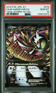2026年最新】サーナイトex 25th PSA10の人気アイテム - メルカリ