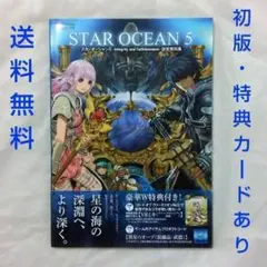 2026年最新】スターオーシャン5 ミキの人気アイテム - メルカリ