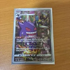 2026年最新】ゲンガー chr psa10の人気アイテム - メルカリ