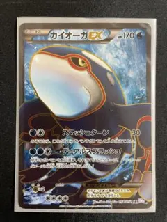 2026年最新】カイオーガex sr bw3の人気アイテム - メルカリ