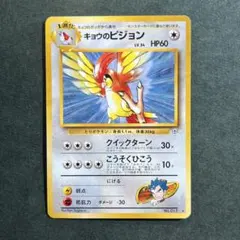 2026年最新】ポケモンカード旧裏ピジョンの人気アイテム - メルカリ