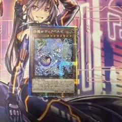 2026年最新】ディアベルゼ 25thの人気アイテム - メルカリ