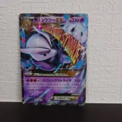 2026年最新】mミュウツーex rrの人気アイテム - メルカリ
