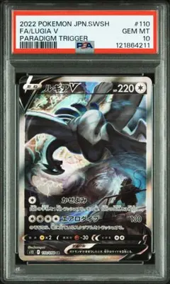 2026年最新】ルギアV sa psa10の人気アイテム - メルカリ