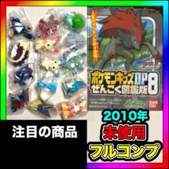 2026年最新】ポケモン図鑑DPの人気アイテム - メルカリ