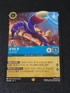 2026年最新】タマトア ホイルの人気アイテム - メルカリ