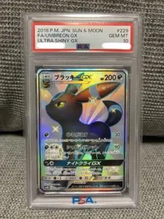 2026年最新】ブラッキーgx ssr psa10の人気アイテム - メルカリ