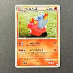 2026年最新】マグカルゴ レジェンドの人気アイテム - メルカリ
