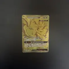 2026年最新】ウルトラネクロズマgx urの人気アイテム - メルカリ