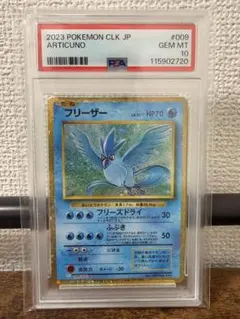 2026年最新】Pokemon Card Game カード名：フリーザー ポケモンカード