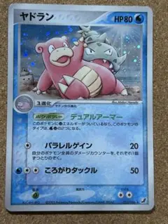 ヤドラン ☆ 拡張パック 金の空、銀の海 023/106 - メルカリ