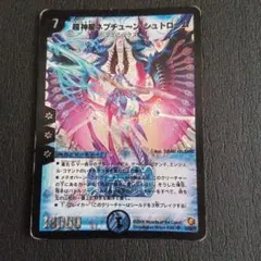 2026年最新】超神星ネプチューン・シュトロームの人気アイテム - メルカリ