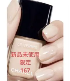 2026年最新】chanel ヴェルニ ネイル 18の人気アイテム - メルカリ